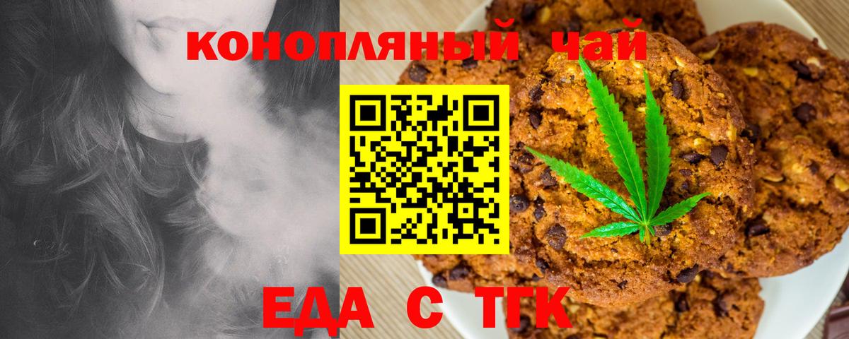 Cannafood марихуана  Вход с VPN  Усть-Лабинск 