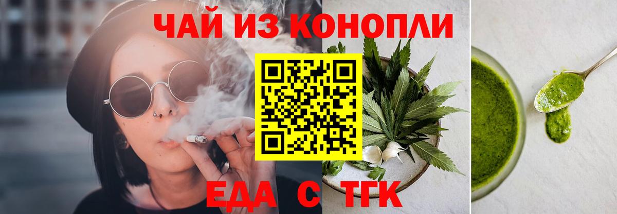Canna-Cookies марихуана Усть-Лабинск