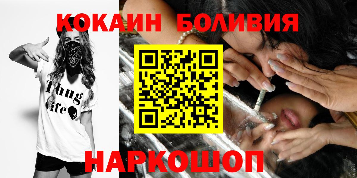 Усть-Лабинск  где купить   Вход с VPN  COCAIN 99%  КОКАИН Боливия 