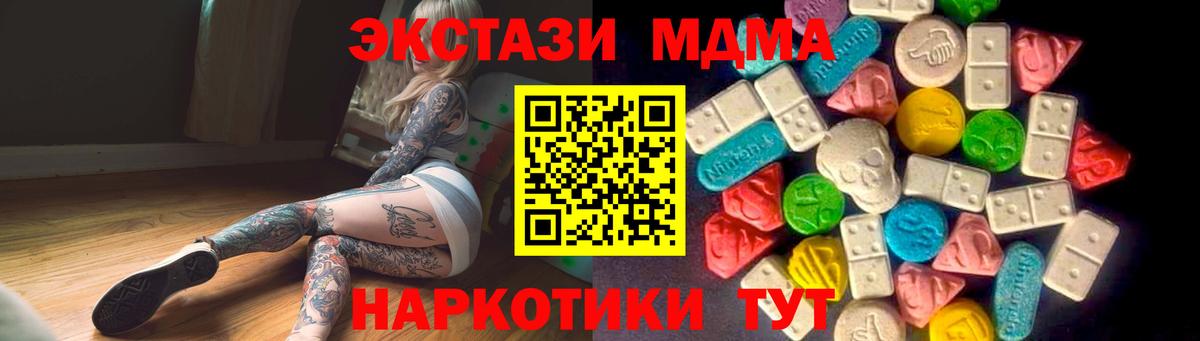 Экстази TESLA Усть-Лабинск