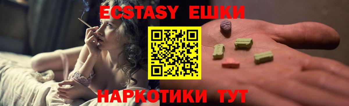 Усть-Лабинск  Ecstasy mix  Вход с VPN 