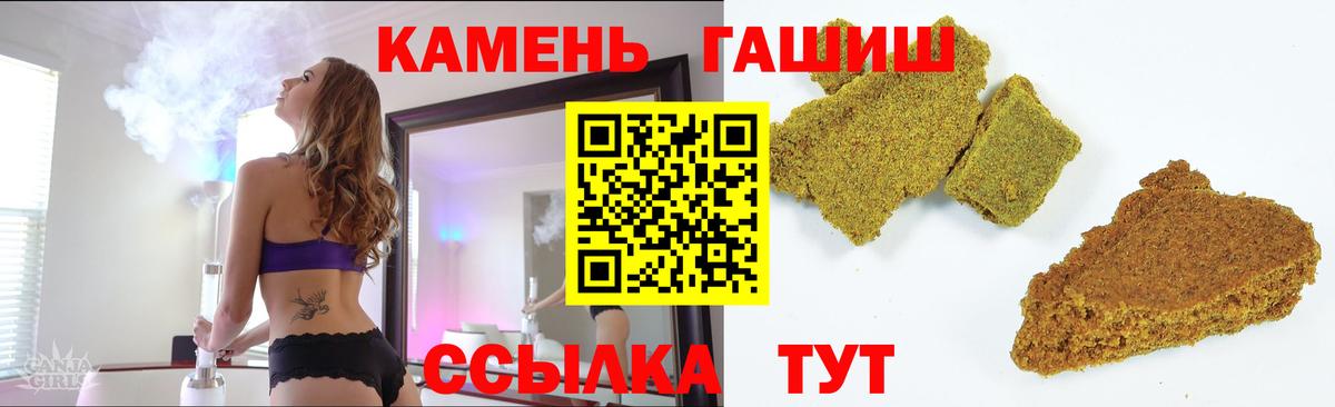 ГАШ  ГАШ индика сатива  Вход с VPN  Усть-Лабинск  ГАШ AMNESIA HAZE 