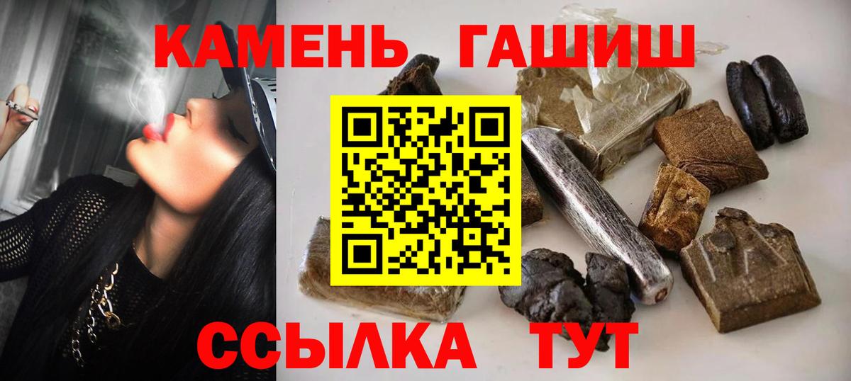 ГАШИШ гарик Усть-Лабинск