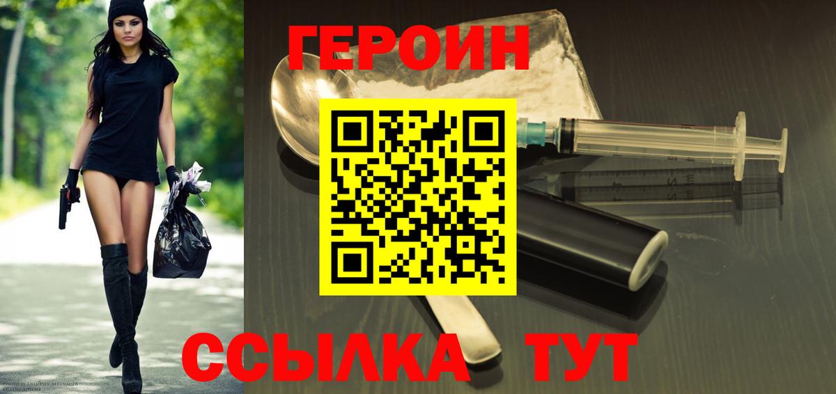 Героин гречка Усть-Лабинск