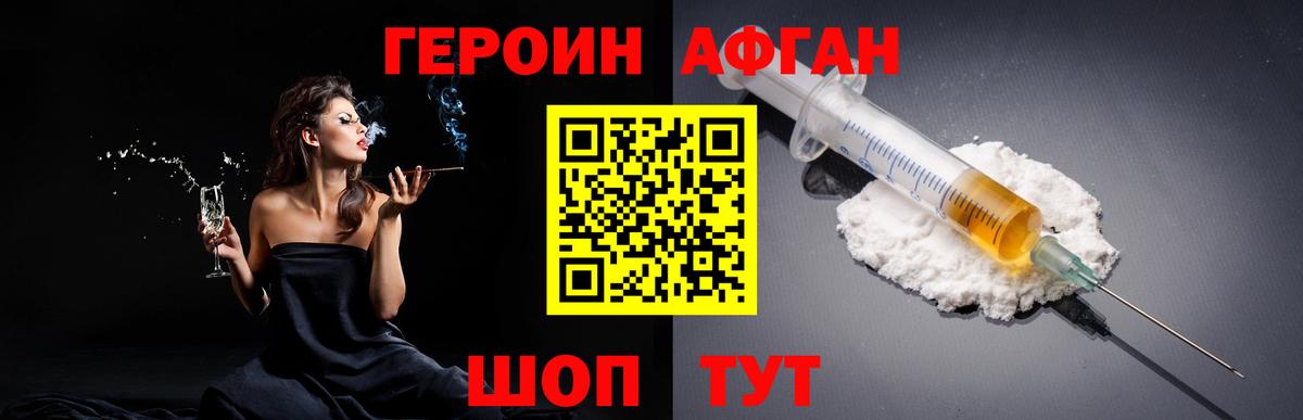 ГЕРОИН герыч  Вход с VPN  Усть-Лабинск 