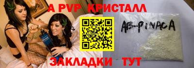 мяу мяу кристалл Бузулук