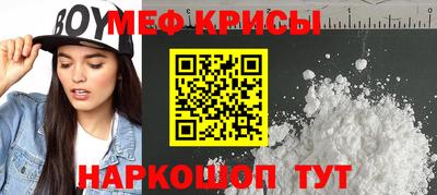 мяу мяу кристалл Бузулук