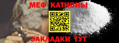 мяу мяу кристалл Бузулук