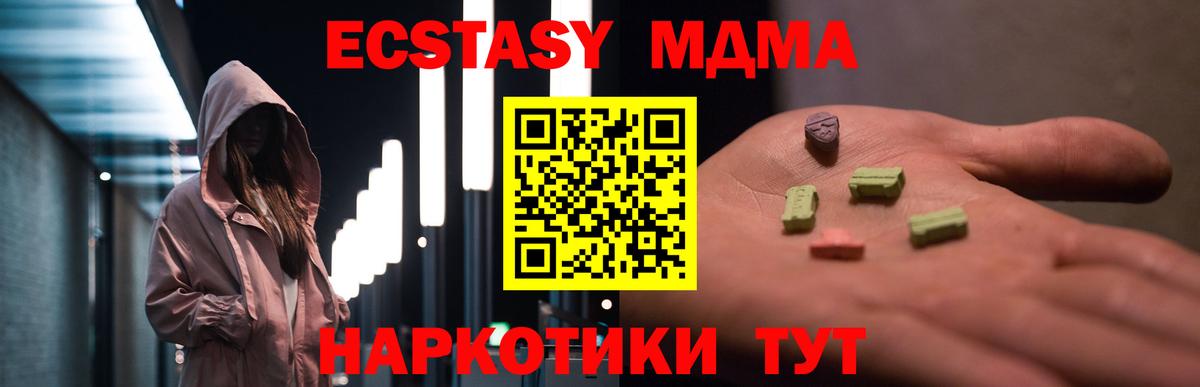 MDMA VHQ  MDMA  Вход с VPN  Усть-Лабинск  MDMA crystal 