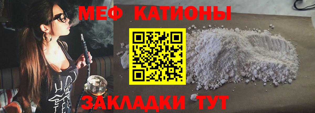 Меф мяу мяу  Усть-Лабинск