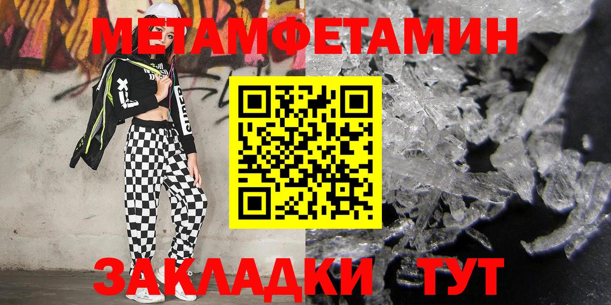 Первитин Декстрометамфетамин 99.9%  Первитин Декстрометамфетамин 99.9%  Усть-Лабинск  Вход с VPN 