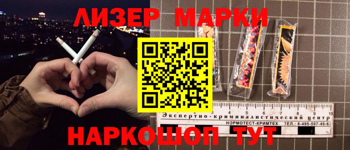 где найти   Марки 25I-NBOMe 1500мкг  Марки 25I-NBOMe 1500мкг  Марки NBOMe  Вход с VPN  Усть-Лабинск 