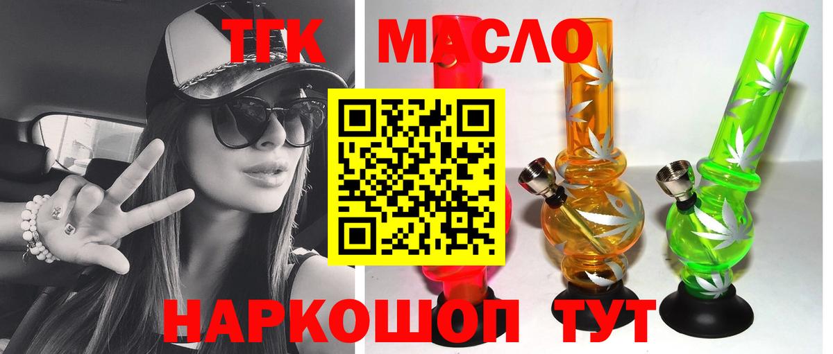 Дистиллят ТГК вейп с тгк  Дистиллят ТГК вейп  Вход с VPN  Усть-Лабинск 