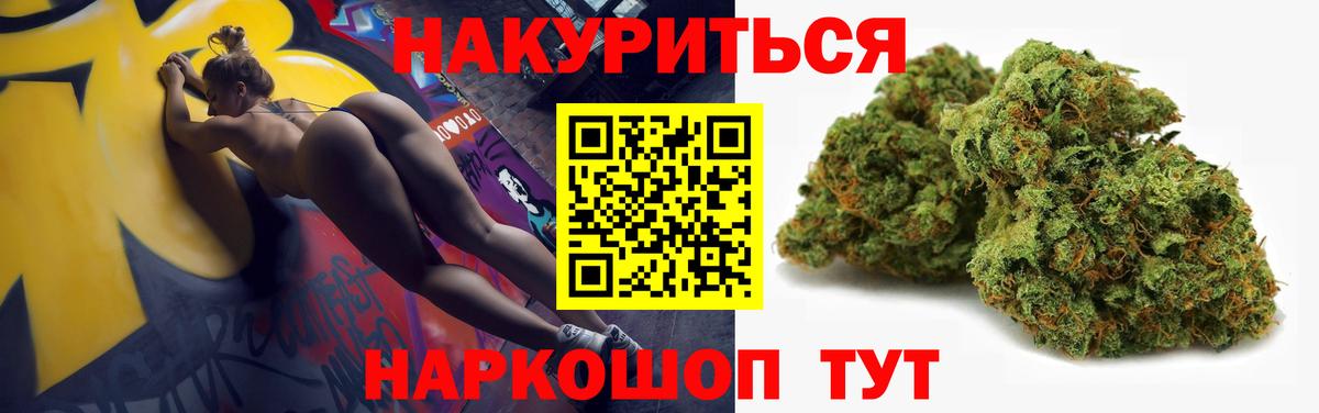 Марихуана планчик Усть-Лабинск